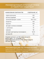 Хепар Формула, 90 табл Комплекс для поддержания работы печени, защиты и восстановления её клеток при воспалительных процессах