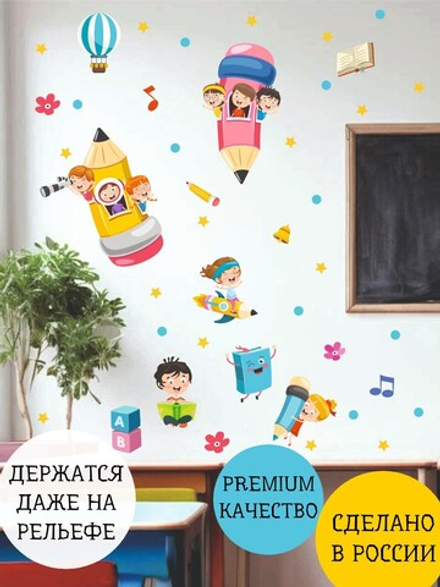 Набор наклеек ДРУЖНЫЙ КЛАСС