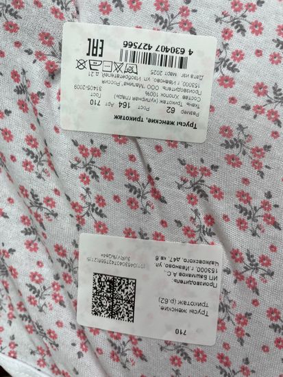 Ночная сорочка Бабушкина Ивановский трикотаж