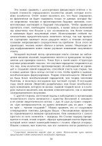 Карты сознания. И-Цзин, тантра, Таро, алхимия, астрология и актуализм
