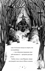 Роза Фалви и волшебник в саду