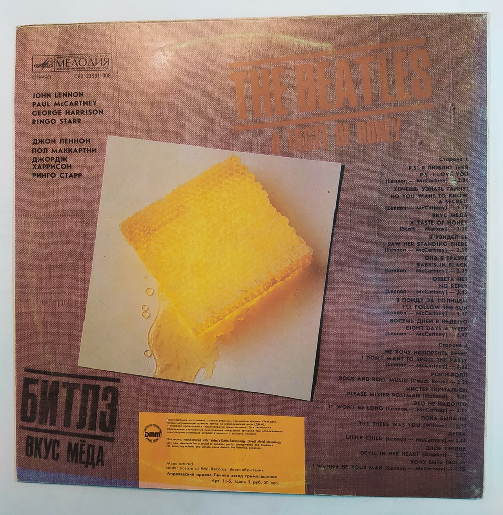 The Beatles Битлз  A Taste Of Honey Вкус Мёда Мелодия 1986 EX NM