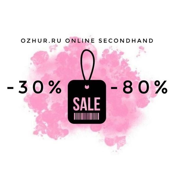 сегодня акция! доп скидка 30%  на большинство товаров