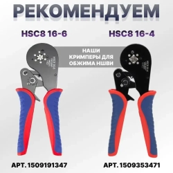 Наконечники для проводов обжимные для кримпера НШВИ(2) 380 шт