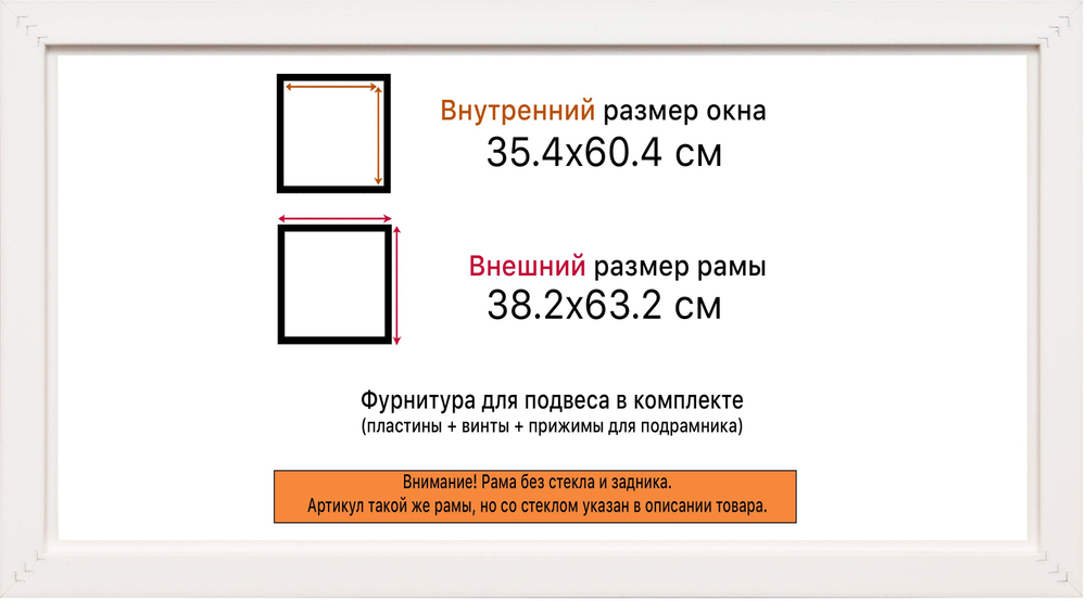 Рамка 35x60 для постера и фотографий RPS0542314-03(M82Y)