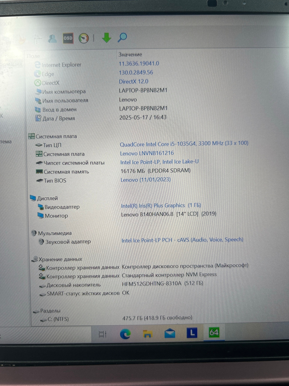Ноутбук Lenovo Yoga Slim 7-14IIL05 ( 82A10084RU) 14"/Intel Core i5-1035G4/RAM 16 GB/SSD 512 GB/Intel Iris Plus Graphics/1920x1080/IPS/Windows 10/Подсветка кл-ры:LED/орхидея. Состояние: B1