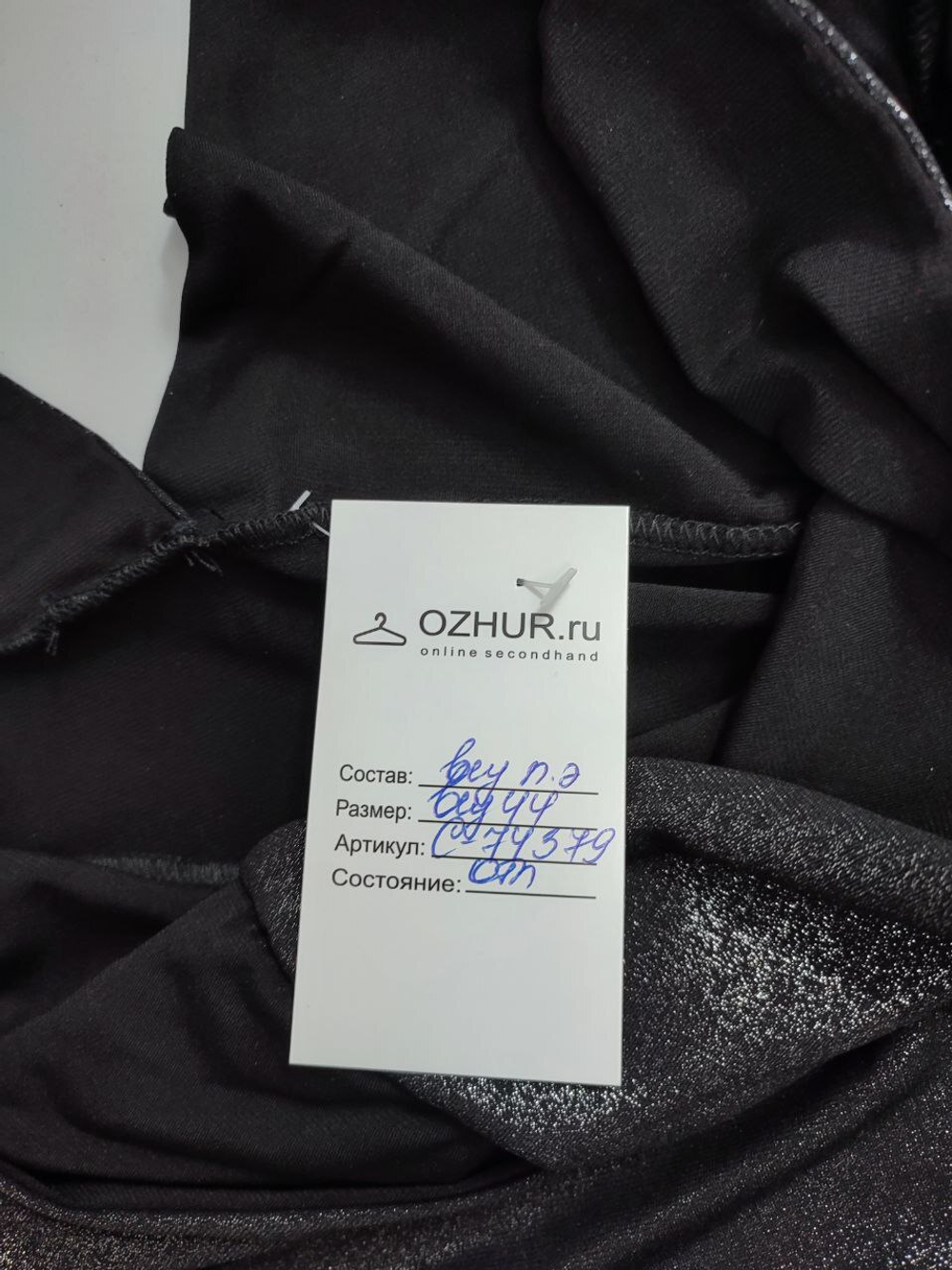 Платье нарядное 44 размер