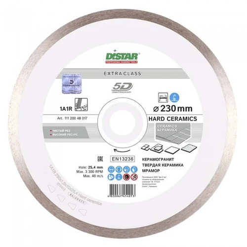 Диск алмазный Distar 230 5D Hard ceramics 230х1.6х10х32-25.4 111-200-480-17