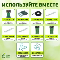GBS-10-150 GREEN APPLE Поддержка бамбуковая 150см o 10мм набор 5шт