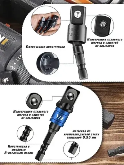 Набор переходников адаптеров для торцевых головок 1/4,3/8,1/2 6 шт,с 105 градусами прямоугольный провод удлинитель отвертка 1шт.