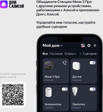 Умная колонка ЯНДЕКС Станция Мини 3 Про, 18Вт, с Алисой, черный Zigbee [yndx-00059blk]