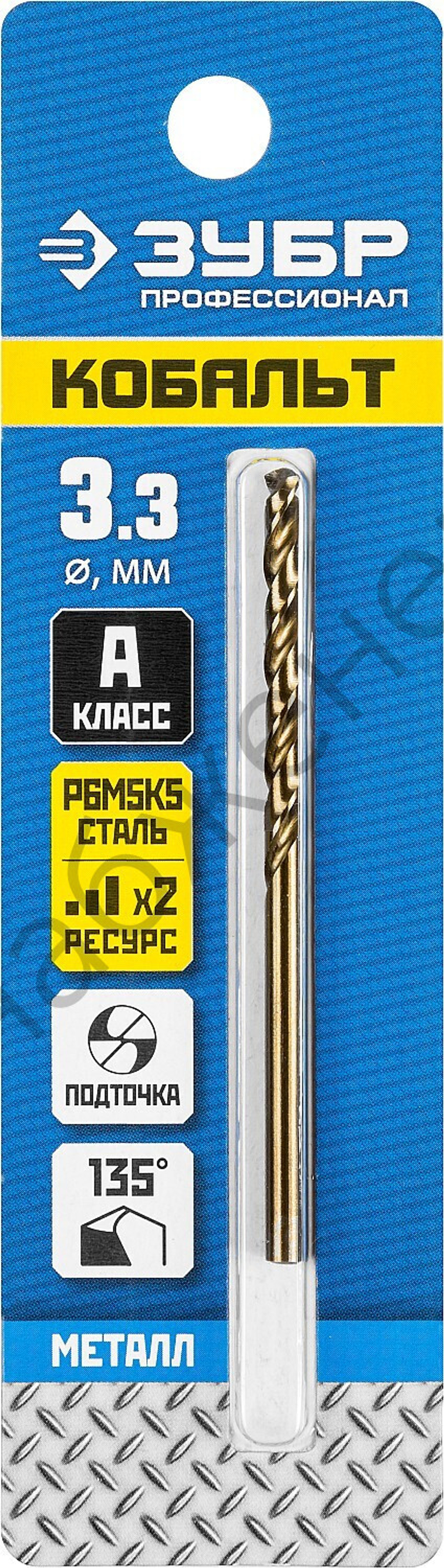 ЗУБР КОБАЛЬТ 3.3х65мм, Сверло по металлу, сталь Р6М5К5, класс А