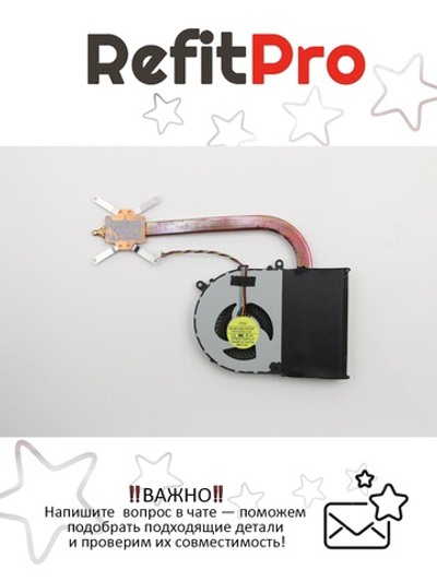 Радиатор с вентилятором для ноутбука Lenovo IdeaPad  G710 (90204381), оригинал