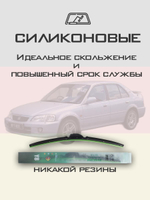 Щетки стеклоочистителя HUOYE Y8 600/400 мм на Honda City | Hook/J-Hook