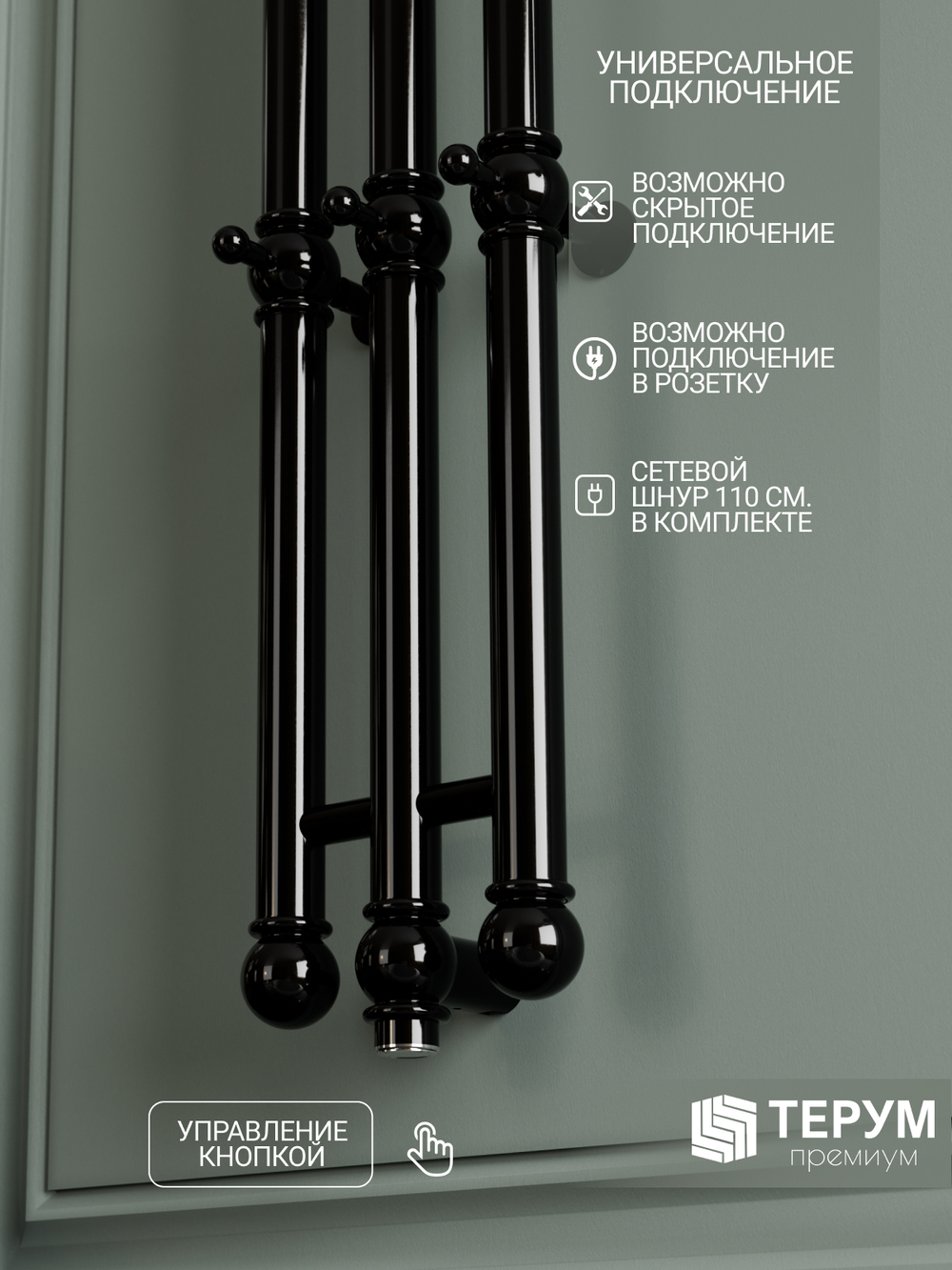 Полотенцесушитель Винтаж 3 120х16 Черный лак