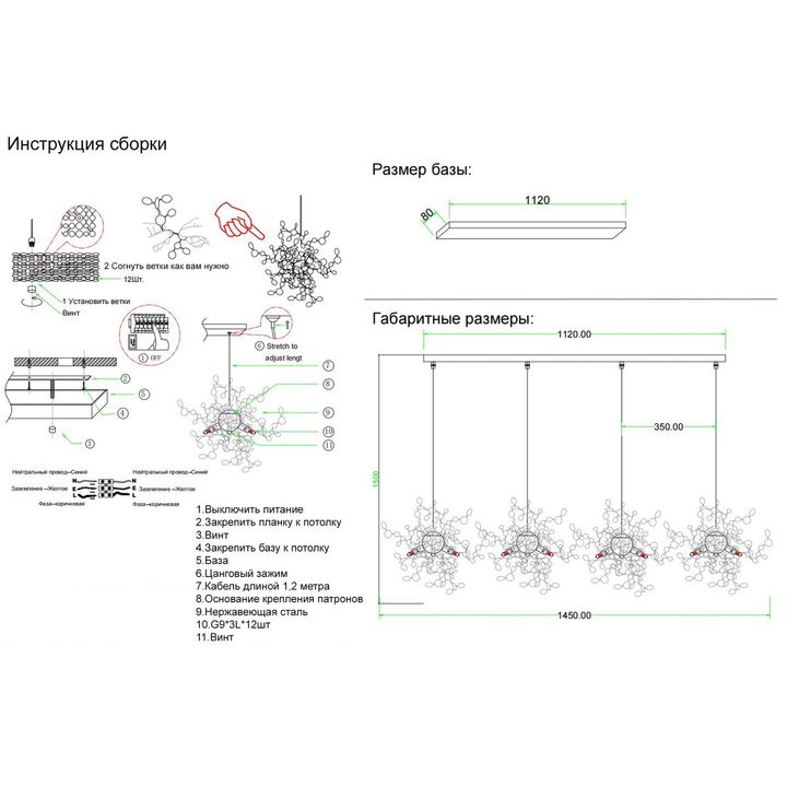 Подвесной светильник Crystal Lux GARDEN SP3х4 L1600 CHROME