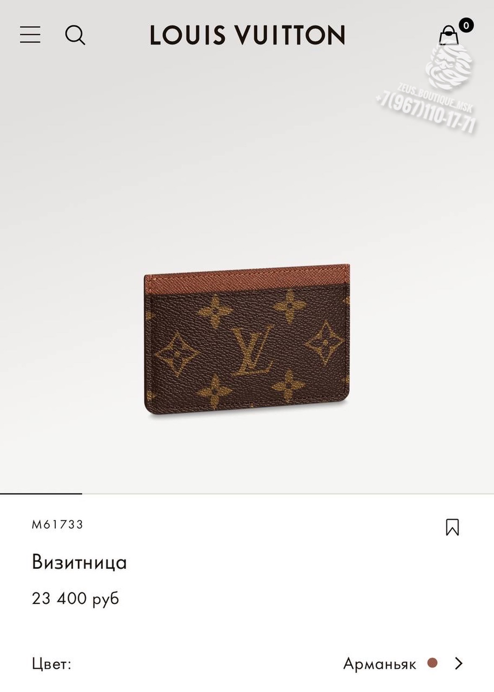 Картхолдер Louis Vuitton