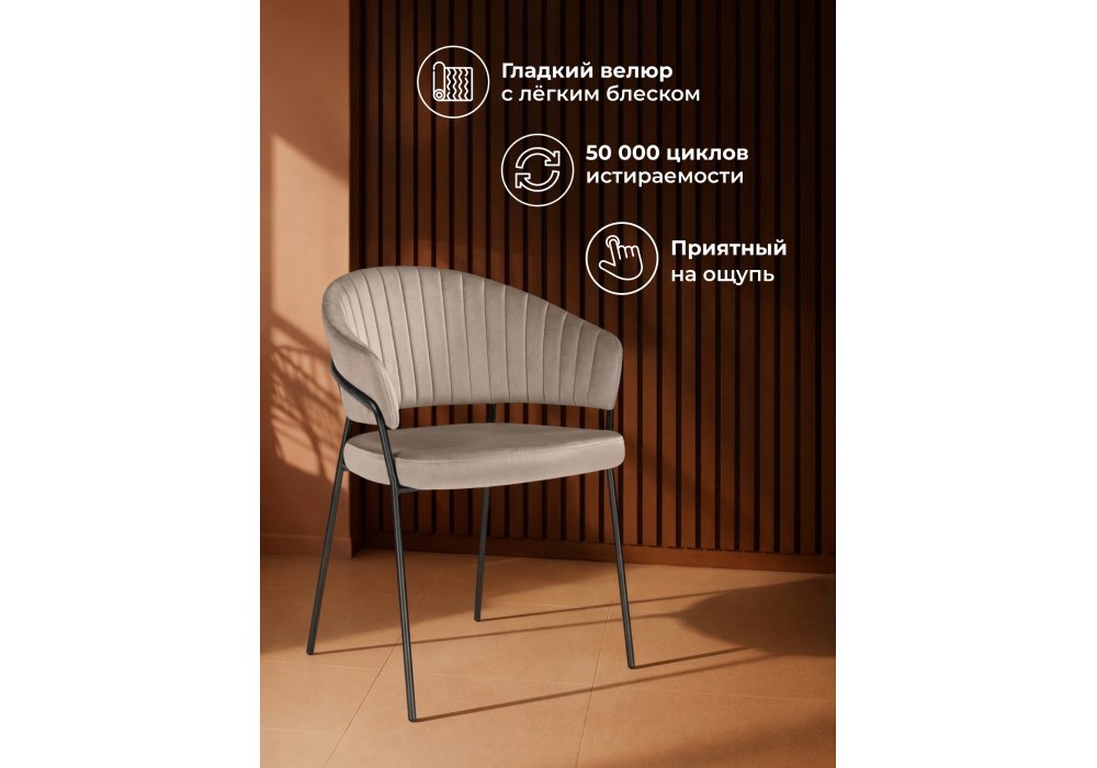 Стул на металлокаркасе WoodVille Лео светло-коричневый (H-61) / черный