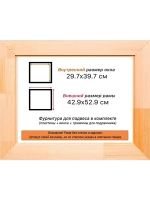 Рама для картин и фотографий 29,7x39,7