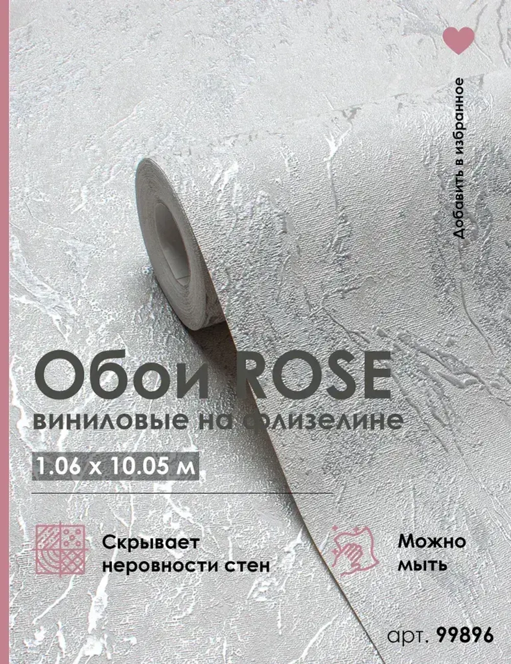 Обои флизелиновые 1.06 MADLENA 99896 серые метровые, моющиеся, для гостиной, для спальни, для коридора,1.06*10.05 м