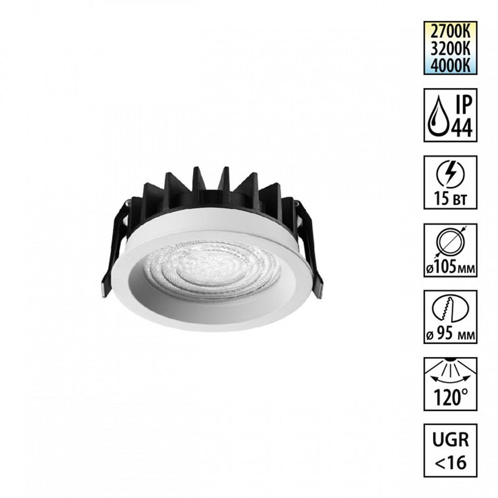 Встраиваемый светильник Novotech FLUO 359844