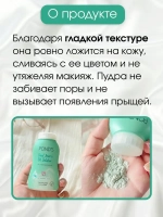 Рассыпчатая матирующая BB пудра SPF 20, 50 г