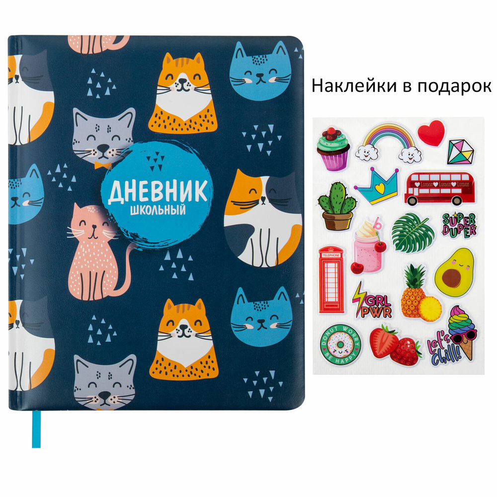 Дневник 1-11 класс 48 л. кожзам (твердая с поролоном) печать наклейки BRAUBERG "Котики" (2 штуки в упаковке)