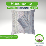 Наволочки льняные, Лён набивной, 50х70