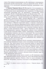 Россия и Балтия. Вып. 8: Новый мир на развалинах империи