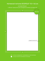 Матовый натяжной потолок 2.4 м2