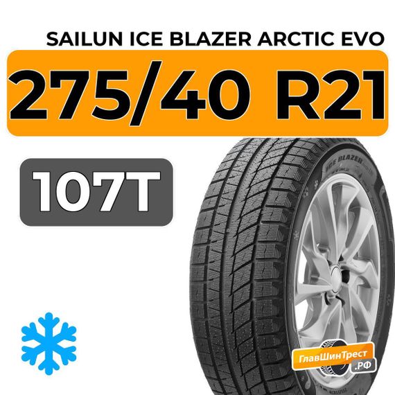 Sailun Ice Blazer Arctic Evo 275/40 R21 107T
