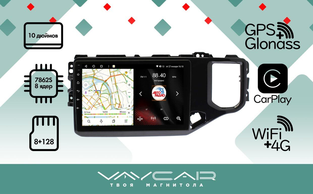 Магнитола для Chery Tiggo 4 2018-2023 - Vaycar VA11-4103 на Android 13, 8-ядер, 4G SIM-слот