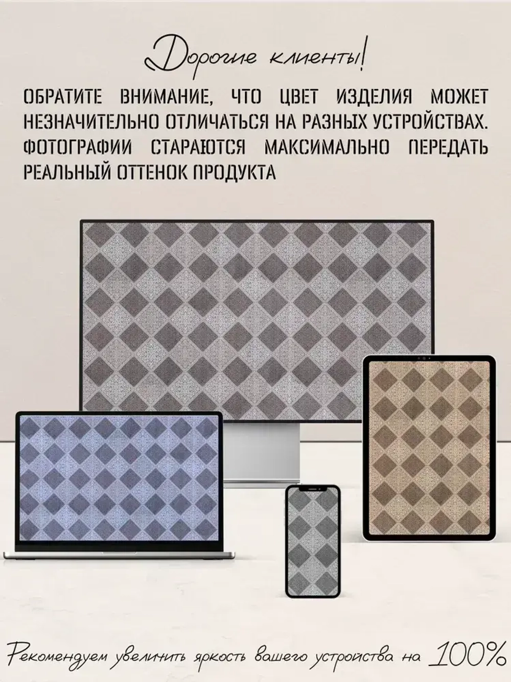 Ковролин метражом 3х5,25 м, безворсовой "Каскад", бежево-коричневый с оверлоком