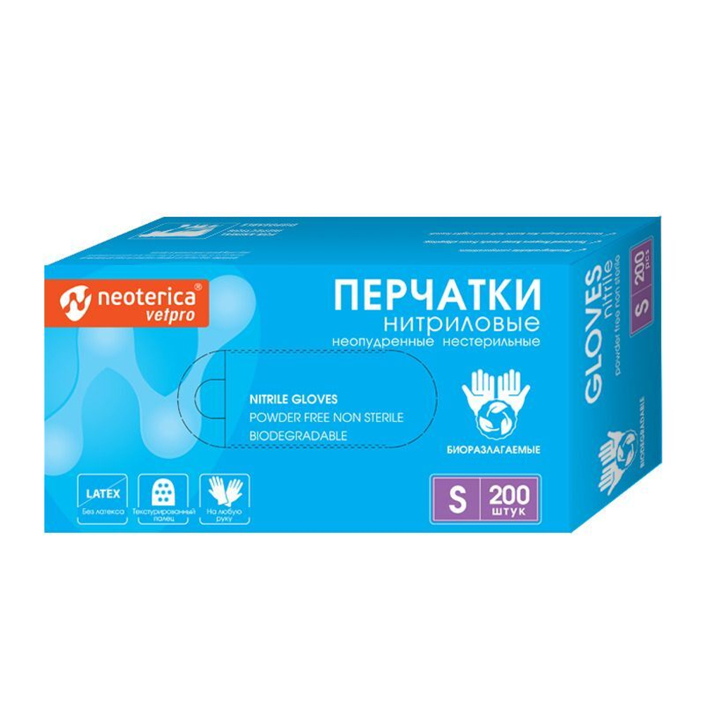 Перчатки нитриловые биоразлагаемые Neoterica Vetpro, размер S, 100 пар (200 шт.)