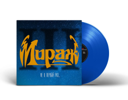 LP: Мираж — «III: Не в первый раз...» (1991/2023) [Limited Blue Vinyl]