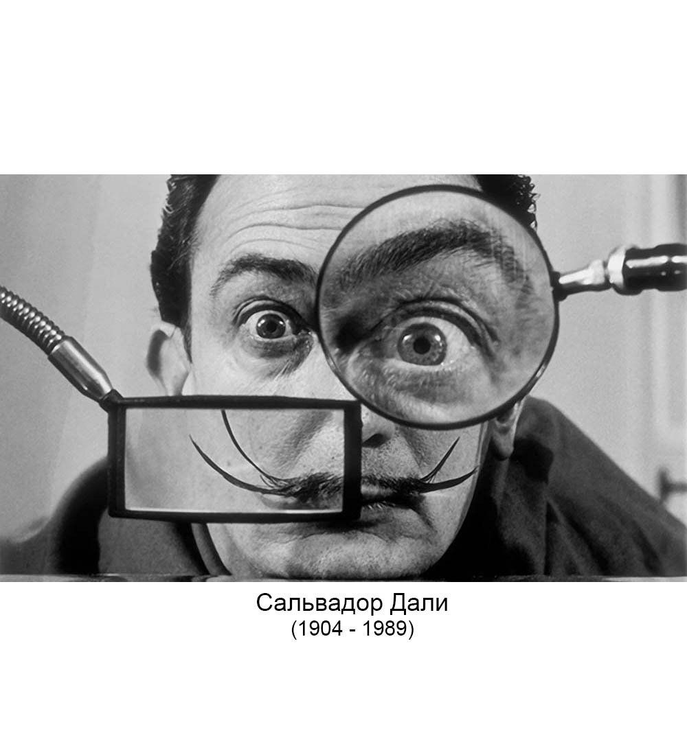 pr-SD08 Фрагмент занавеса к балету «Вакханалия» Сальвадора Дали (Museum.Parastone)