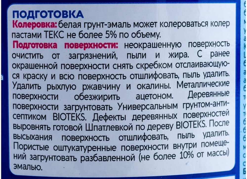 Грунт-эмаль по ржавчине 3 в 1 РжавоStop Профи ТЕКС зеленая глянцевая 2 кг