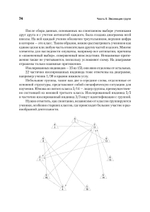Кто останется в живых? Основы социометрии, групповой психотерапии и социодрамы