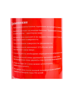 Профессиональная монтажная пена Gigant Absolute PROF 60, 750 ml GT-242412