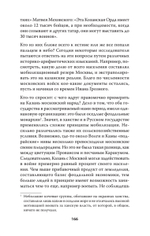 Казань и Москва: истоки казанских войн Ивана Грозного