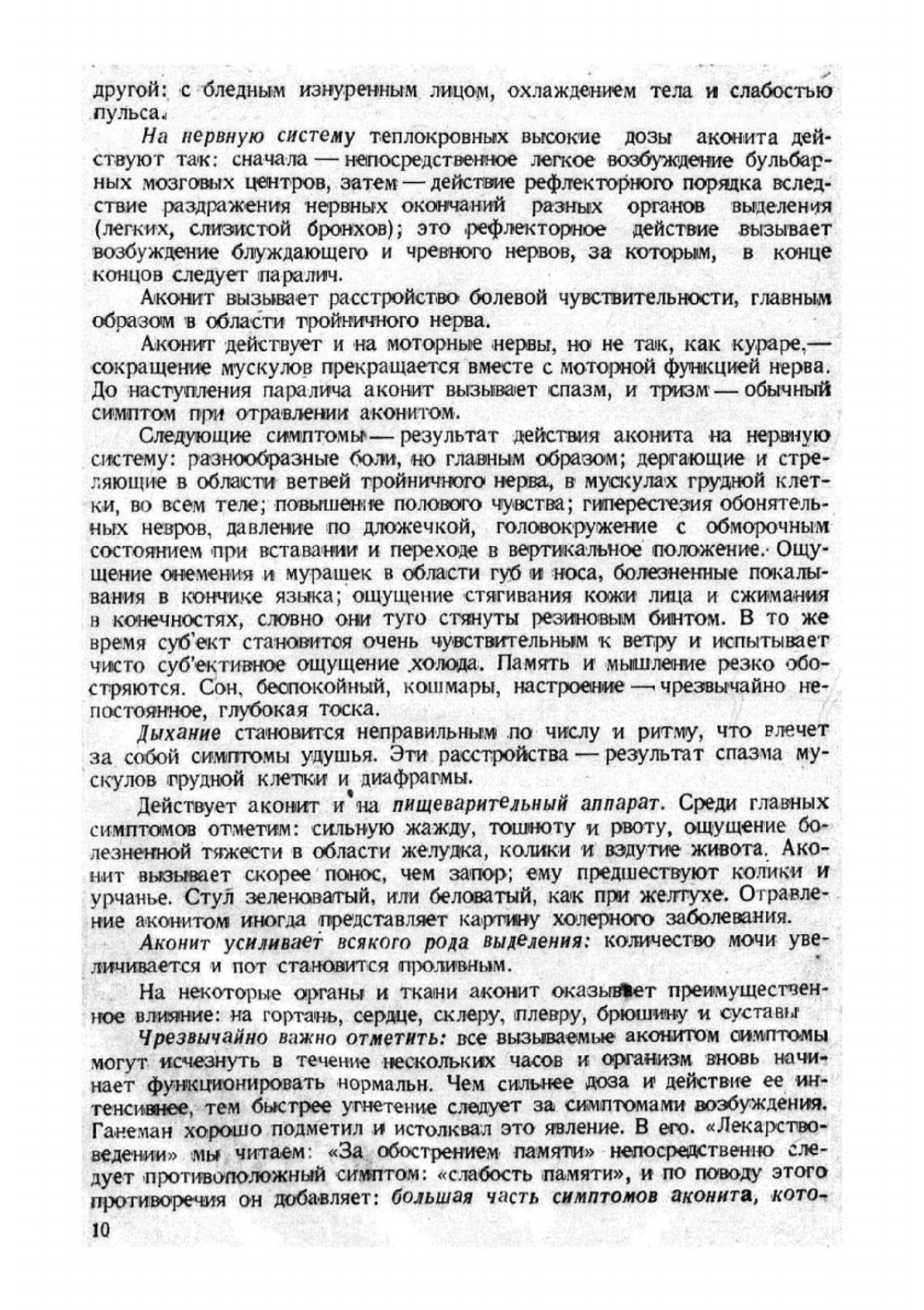 Практическое гомеопатическое лекарствоведение | Шаретт Жильбер