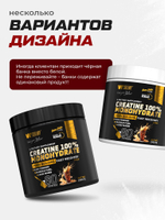 Креатин моногидрат порошок со вкусом колы 300 г / Soul Way / 60 порций