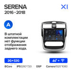 Teyes X1 9" для Nissan Serena 2016-2018