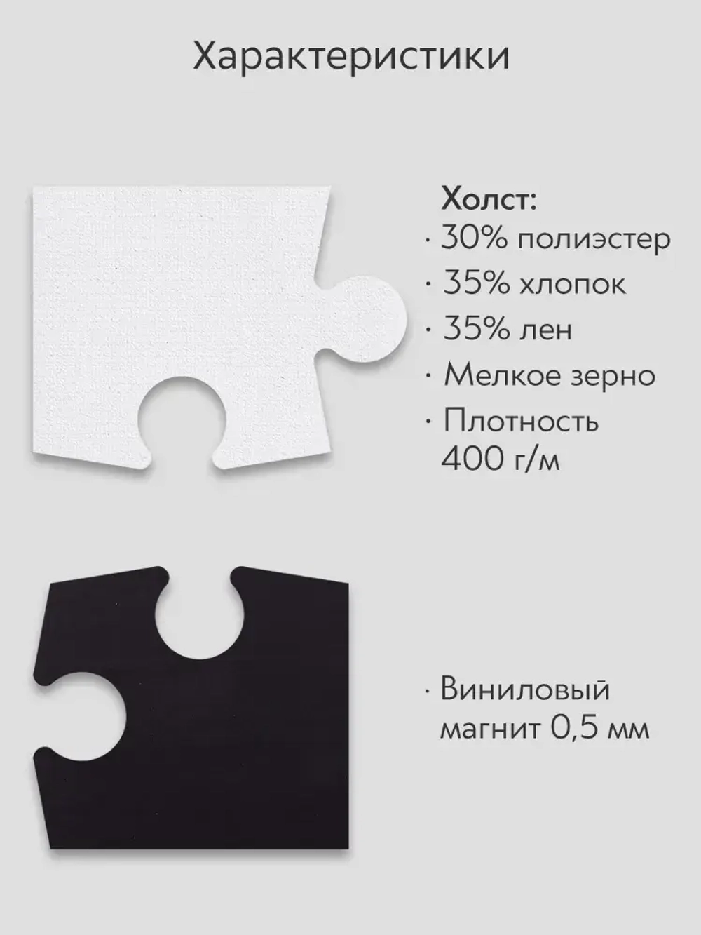 Холст на магните для росписи и рисования, размер: 15х20 см, прямоугольный пазл из 6-и элементов