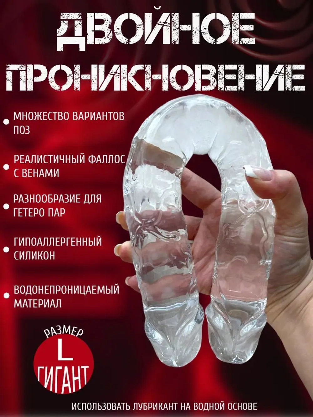 Фаллоимитатор двусторонний , фалос гигант, член