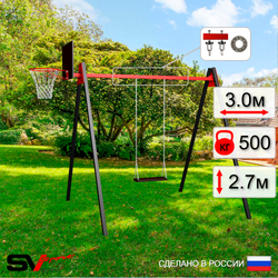 Уличные качели Sv Sport Maxi УК151.1КП1 (3.0м/Щит баскет/Деревянные/Подвесы на подш 1к)