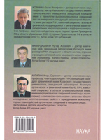 Синтетические рецепторы на основе порфиринов и их конъюгатов.