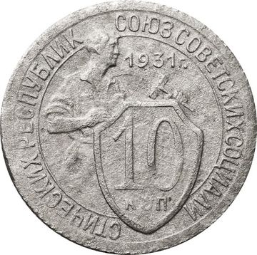 10 копеек 1931