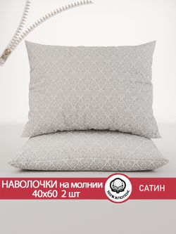 Наволочка комплект 2шт "Classic" 40х60 см Сказка сатин