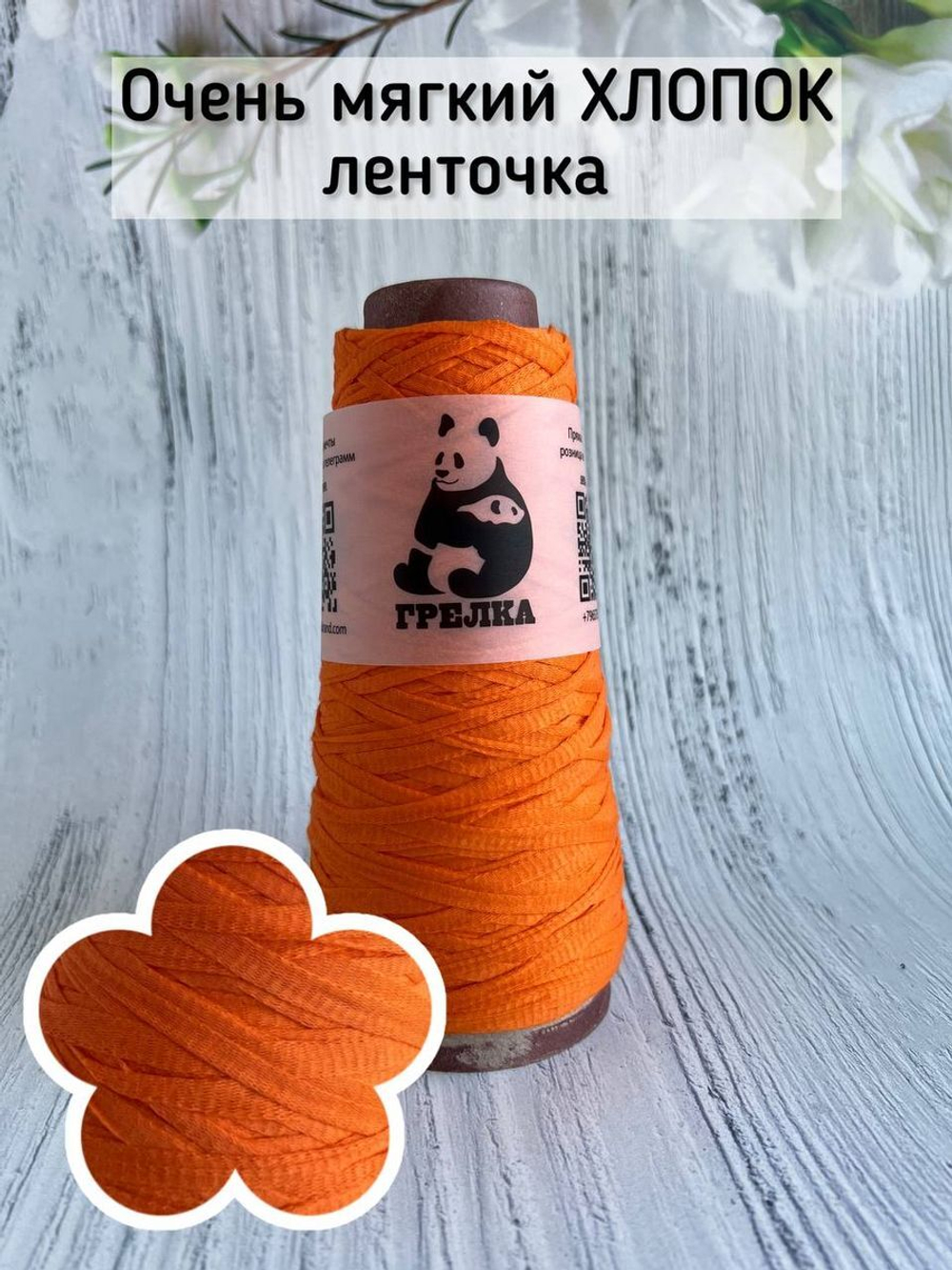 Хлопковая пряжа для вязания FashionMill-cottone